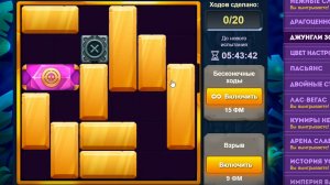 Уровень 3/ Испытание 152