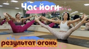 Йога за 1 час: от разминки до баланса в Убхайя Падангуштхасане. Как прийти к сложному балансу ?