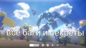 ВСЕ СЕКРЕТЫ И БАГИ ОВОГО "БУДУЩЕГО" ОБНОВЛЕНИЯ В Noob Experiment Battlefront