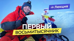 Манаслу: ворота в мир восьмитысячников. Личный опыт и заметки, которых не найти в Интернете