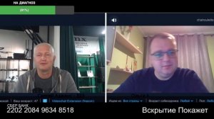 Поплакать на груди у европейцев