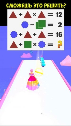 Попробуй решить загадку, пока смотришь игру!