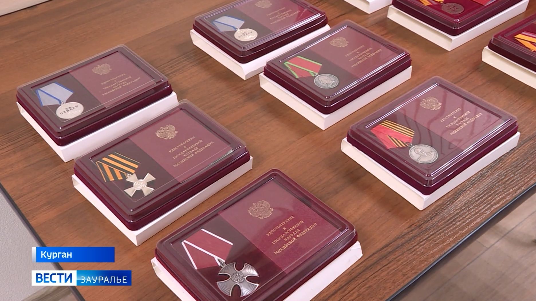 В день Героев Отечества участникам СВО из Кургана вручили государственные и ведомственные награды смотреть онлайн