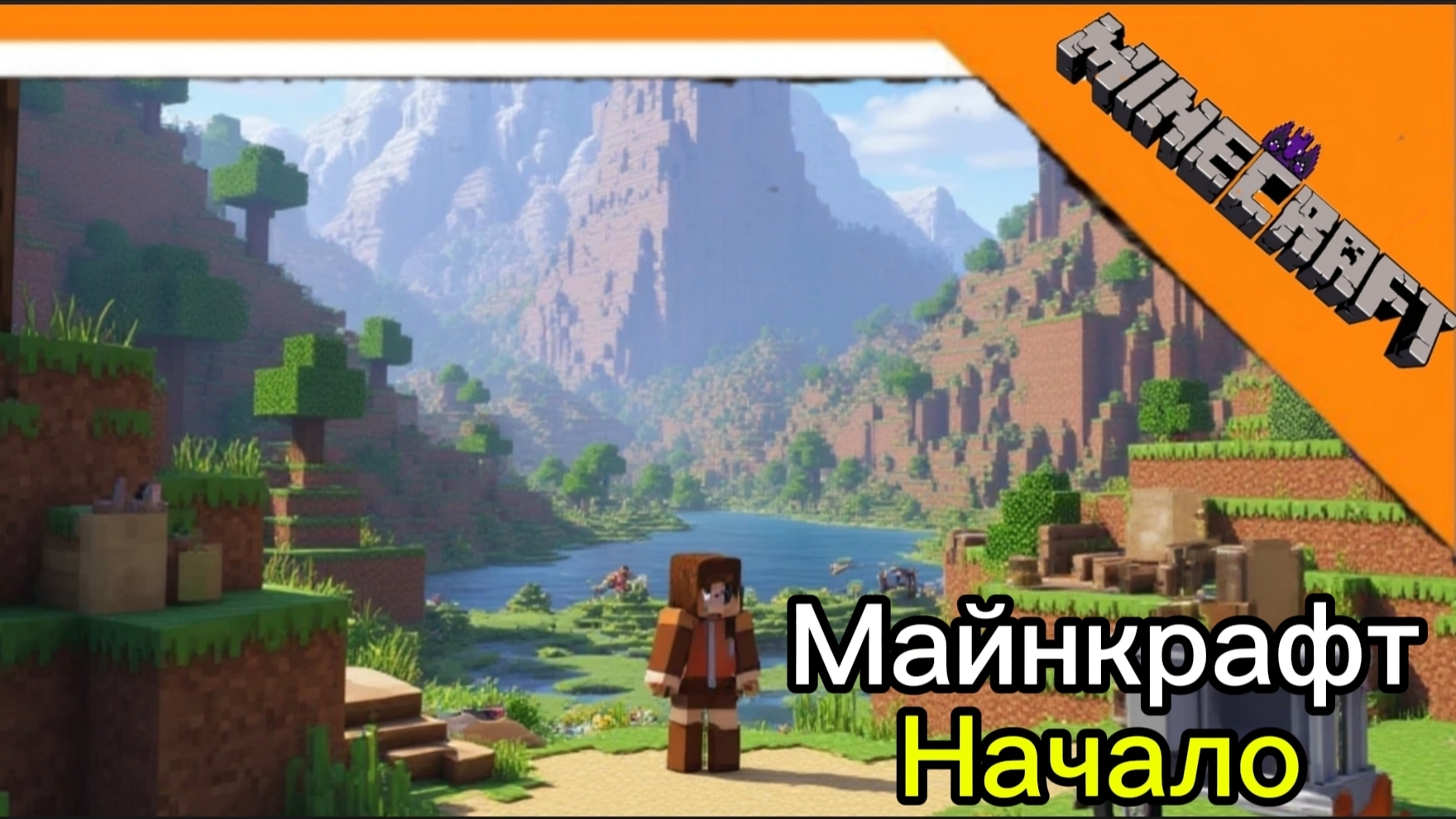 💚 НАЧАЛО ПРОХОЖДЕНИЕ МАЙНКРАФТА НА АНДРОИД! ➣ Minicraft 💚 смотреть онлайн