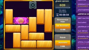 Уровень 3/ Испытание 149