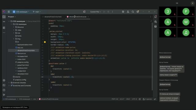 1 гр Веб-дизайн и создание сайтов ТГУ Сетевая 09.12.2025 CSS-анимации -пр.- Тема Иконка для сайта. А