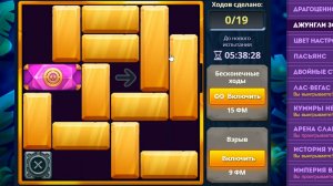 Уровень 2/ Испытание 137