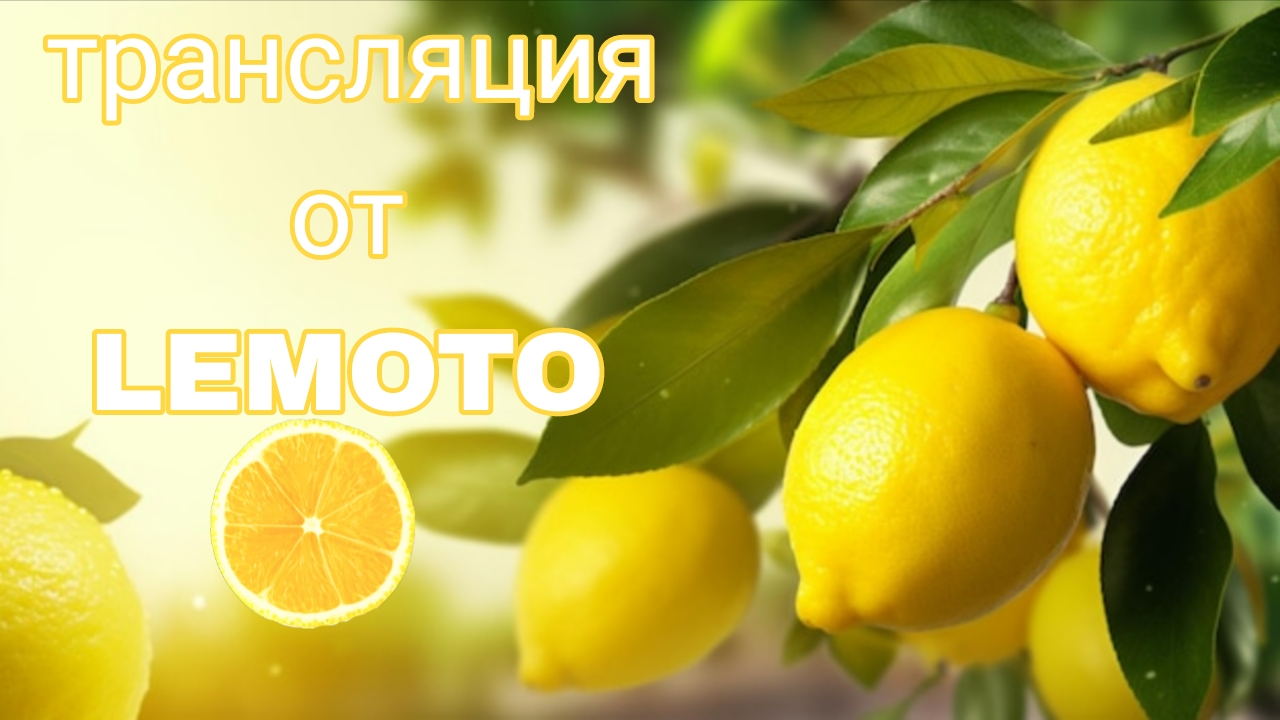 🍋играю в Яндекс игры смотреть онлайн