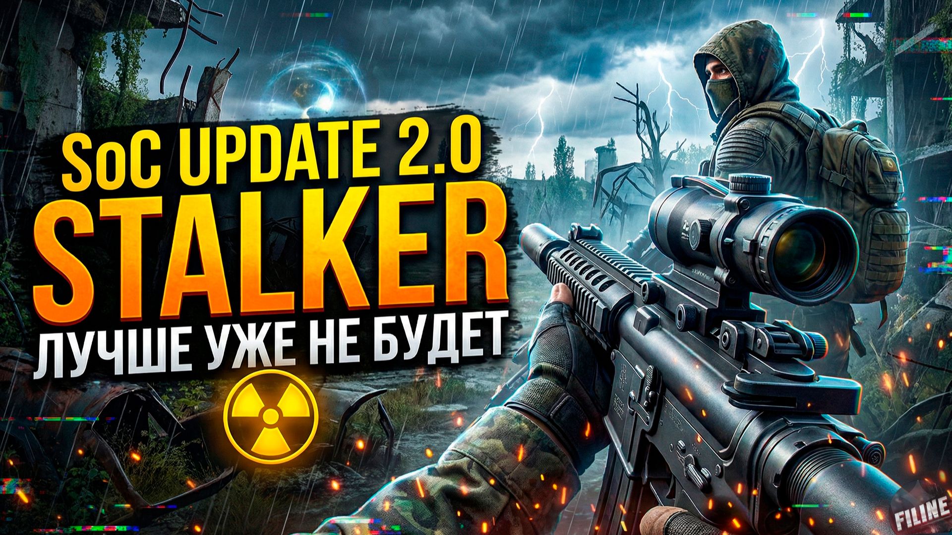 STALKER ЛУЧШЕ МОДА УЖЕ НЕ БУДЕТ / SOC Update 2.0 + ИНТЕРВЬЮ