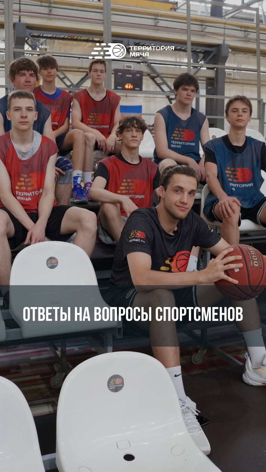 Ответы на вопросы по мнению спортсменов 🤔