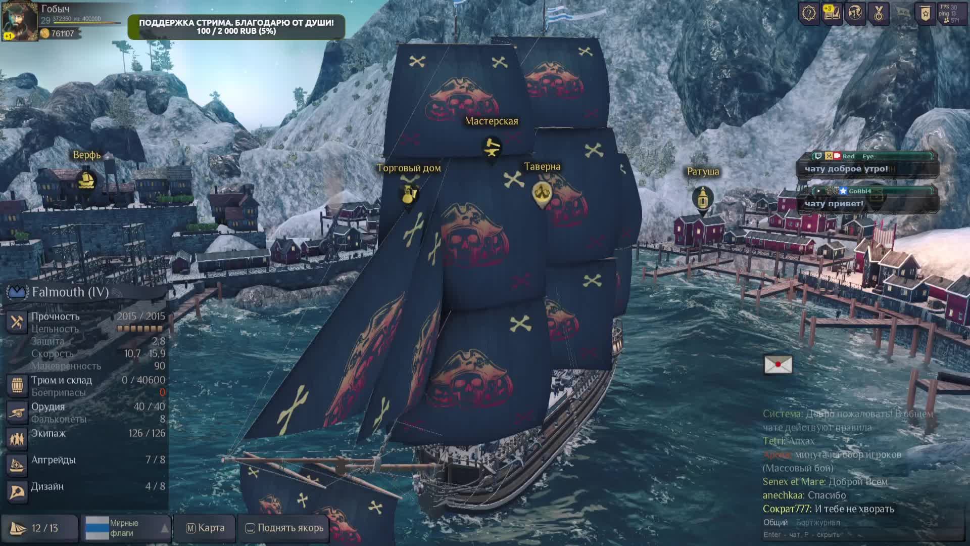 World of Sea Battle. Бежим по волнам смотреть онлайн