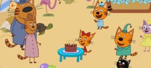 Три Кота Мультфильм День рождения Карамельки