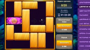 Уровень 3/ Испытание 134