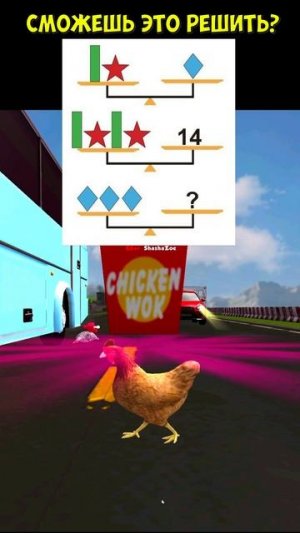 Попробуй решить загадку, пока смотришь игру!