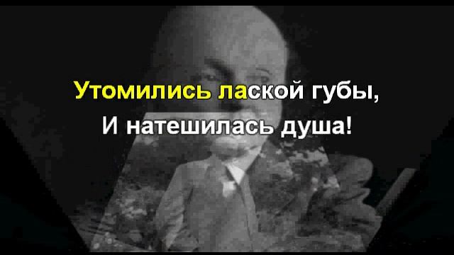 А. Вертинский, П. Лещенко - Всё, что было Караоке