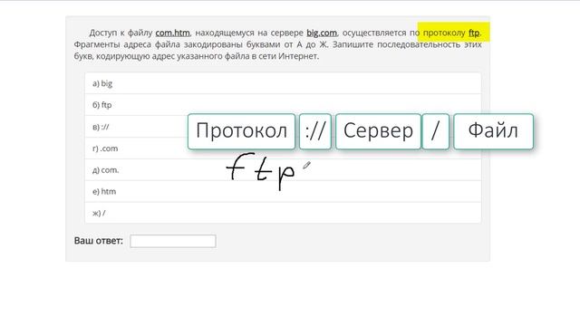 Задание 17 ОГЭ Информатика смотреть онлайн