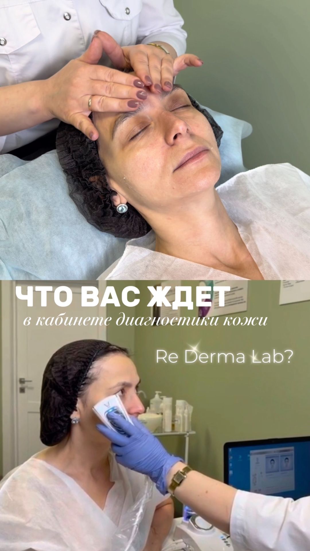 🤩 Весь декабрь диагностика кожи абсолютно бесплатно смотреть онлайн
