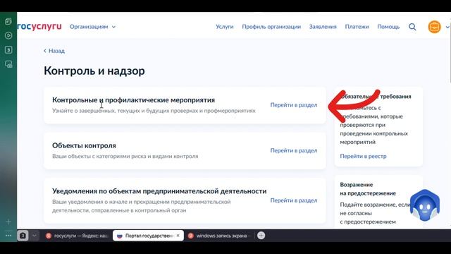 Оценка профилактического визита