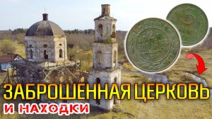 СТАРАЯ ЦЕРКОВЬ В ДЕРЕВНЕ ☾☼ Выступление на телевидении