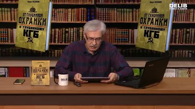 Фёдор Раззаков. Отставка Ежова,разгром комсомольской верхушки и еврейских династий в НКВД. смотреть онлайн