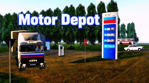 [РП] ИГРАЮ В ИГРУ (Motor Depot). ПОЕХАЛ НА ЗАПРАВКУ НА ФУРЕ. ДЕНЬ 2 РАЗВИТИЕ.
