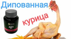 Наживка на саргана, дипованная курица.