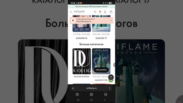 Регистрация бьюти партнёром в мою команду