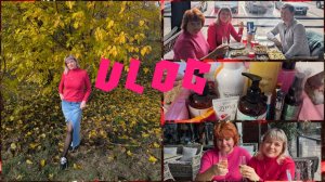 VLOG/приехала кума/в "Сицилии"/заказ Фаберлик/КОНКУРС для вас🎁💝/тёплый ноябрь