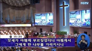 Небесный путь и земной путь, путь жизни и путь смерти | Пастор Йонгги Чо | 14.06.2020