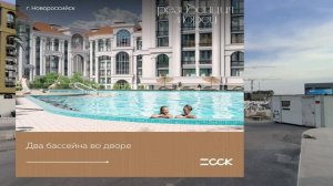 #новороссийск ЖК Резиденция морей снова акция