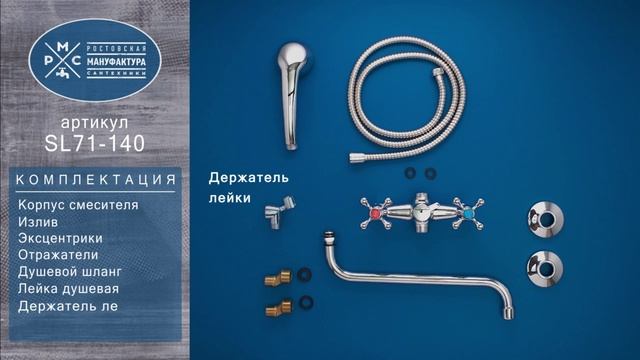 Смеситель с длинным изливом для ванны РМС SL71 SL71-140 смотреть онлайн