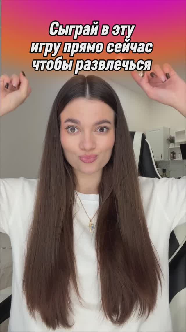 Игра на 1 минуту ! Сыграй в нее 😁 смотреть онлайн