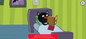 Три Кота Сокровища пиратов