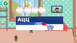 Реклама АЦЦ (Первый ??.11.2025)