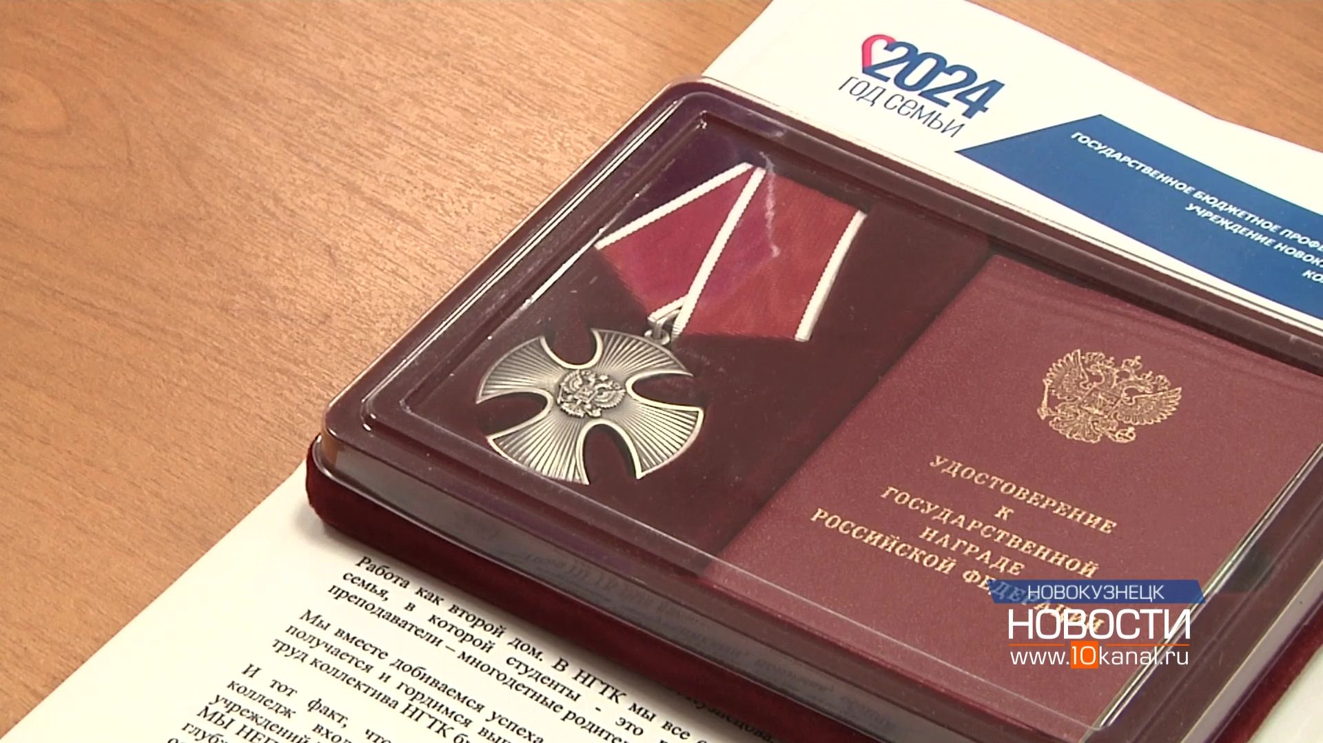 9 декабря в России отметили День Героев Отечества смотреть онлайн