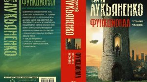 Чистовик