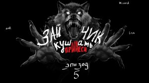 Tiny Bunny / Зайчик ветка (уб**ство Жульки, роман с Катей)