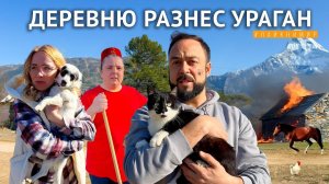 Какой ужас! Нашу деревню разрушают ураганы! Как жить в горах и выжить? Жизнь в деревне. Турция 2025