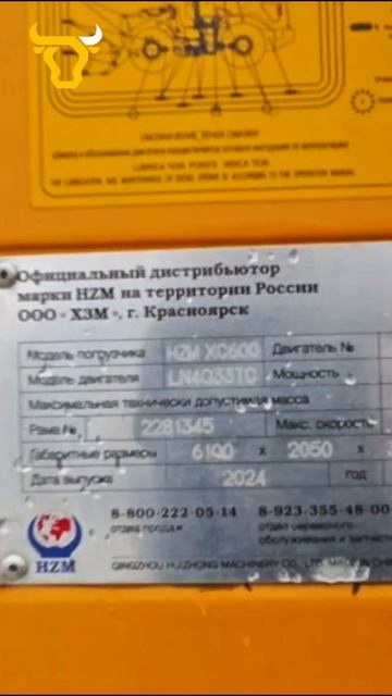 Отгружен HZM XC600 из Нижнего Новгорода🔥