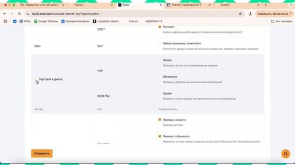 Подключение API адресов к вашей бирже
