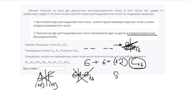 16 Задание ОГЭ Информатика смотреть онлайн