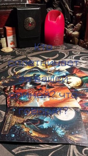 Кто сплетничает за вашей спиной? Что говорят?