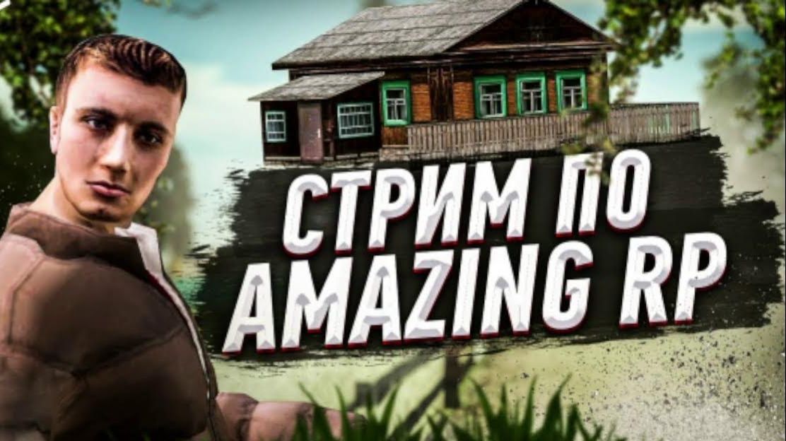 Amazing Online SCY смотреть онлайн