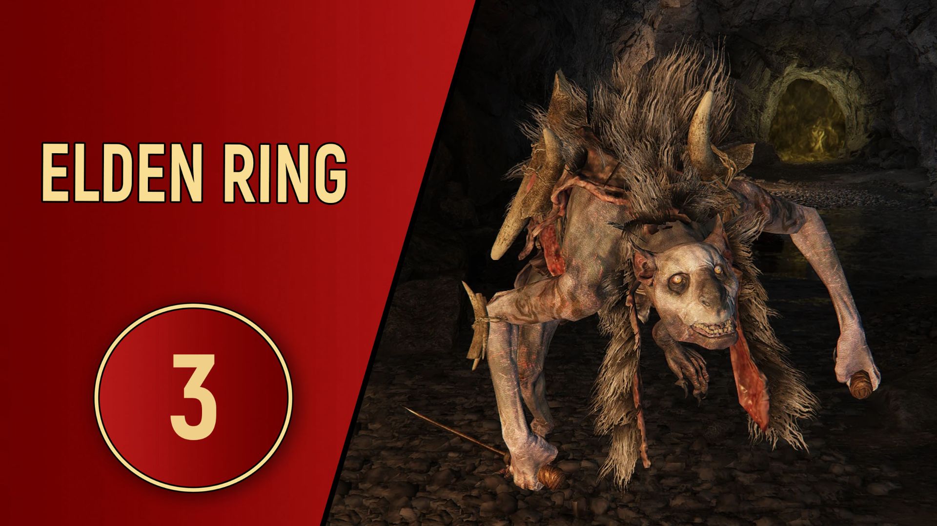 ELDEN RING - ЧАСТЬ 3 - ПЕЩЕРНЫЕ ЛЮДИ смотреть онлайн