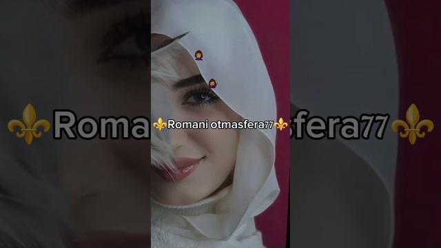 👑Новая Цыганская полька 💯 👑⚜️ 2025⚜️ Зажигательная для молодёжи 💯 ашунэнти пэ зорэс 🗣️🎤👌🫶 смотреть онлайн