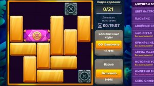 Уровень 4/ Испытание 132