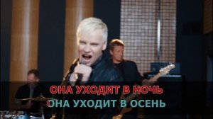 ЛЕПС Г., SHAMAN - ОНА НЕ СКАЖЕТ ДА