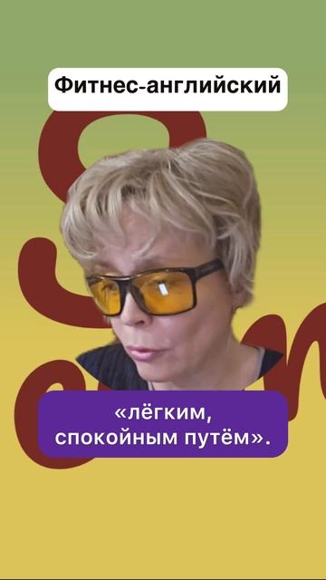 Английский в посольстве