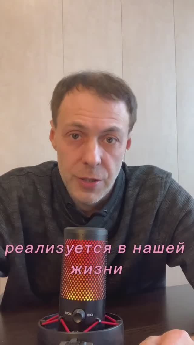 То и реализуется в нашей жизни... смотреть онлайн