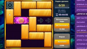 Уровень 3/ Испытание 144